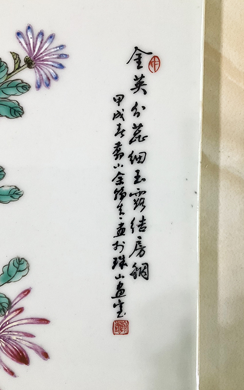 (一對2片)余翰青 花鳥圖的第6張圖片