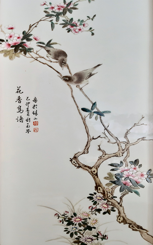 (一對)劉雨岺 花香鳥語的第2張圖片