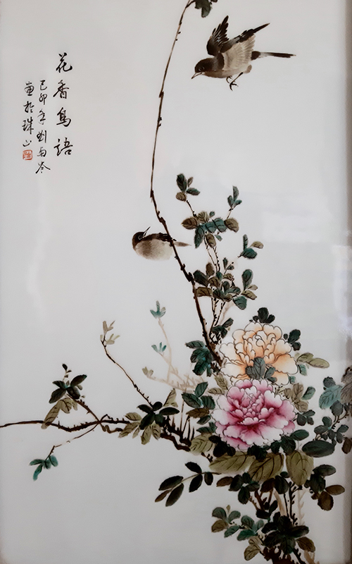 (一套5片)劉雨岺 花鳥屏風組<一> 的第6張圖片